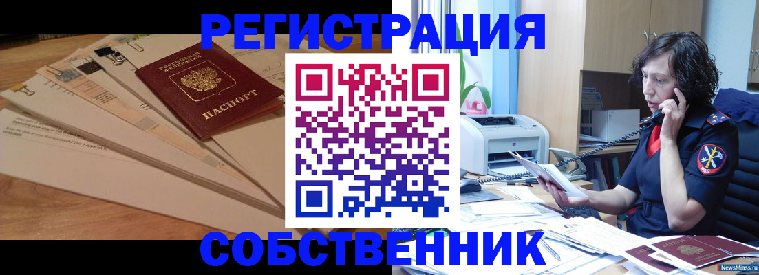 прописка штамп в Дедовске